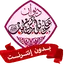 ديوان الإمام علي بن أبي طالب 1.1.1