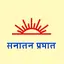 Sanatan Prabhat (सनातन प्रभात) 7.7