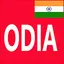 Learn Odia From English 14