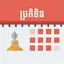 Khmer Calendar All Years 1.0.11