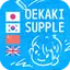 #OEKAKI SUPPLE100 drawing-tips 0.0.28