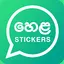 Sinhala Stickers for WA-Hela 1.1.0