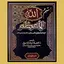 كتاب اسم الله الأعظم 4.0