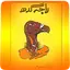Raja Gidh...An Urdu Novel 10.0