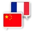 Chinese French Translate 1.0.6