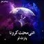 Itni Mohabbat Karo Na (Part 2) 1.1