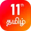 TN 11th Tamil Guide 4.0