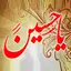 يا حسين : لطميات زيارات الائمة 1.6.70
