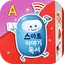 스마트 이야기독서 [A단계]