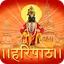 Haripath(हरिपाठ) in Marathi 1.0