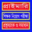 Primary Job Preparation 2024 11.0