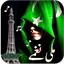 Pakistani Mili Naghmay MP3 1.0.5