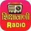 Shiksha Vani FM Radio Live 9.8