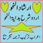 Hidayatun Nahw Urdu Sharah Irs 3