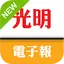 Guang Ming 光明 1.3.24
