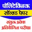 POLYTECHNIC ENTRANCE EXAM PREP 1.7
