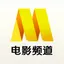 电影频道客户端，知电影、爱生活。 6.0.3