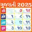 Gujarati Calendar 2025 પંચાંગ 96.501