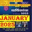 Speedy Current Affairs 2025 1.27.67