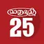 Mathrubhumi Calendar 2025 5.8