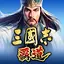 三國志 覇道 1.18.11
