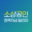 소상공인 정책자금 알리미 - 지원센터 6.0