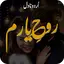Rooh e Yaram Romantic Novel 1.0.2