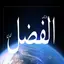 Alfazl Online 7