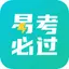 易考必过-职业资格考试刷题神器 1.7.0
