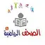 الهداف للصحف الرياضية elheddaf 1.0