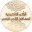 كتب الصف الأول الثانوي الأزهري 7