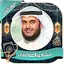 مشاري العفاسي - القرآن بدون نت