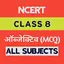 Class 8 Objective All Subjects 2.8