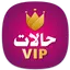 حالات VIP - أروع حالات واتس 3.0.2