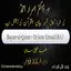 Bayan-ul-Quran -Dr Israr Ahmad 3