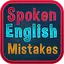 Common Spoken English Mistakes 1.3.3