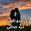 Urdu Novels offline 2022 1.0.9