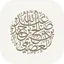 فضيلة الشيخ د.صالح العصيمي