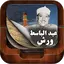 AbdelBasset Abdessamad - Warch 1.0