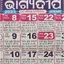 Bhagyadeep Odia Calendar 2023 1.0.8