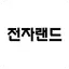 전자랜드 2.54