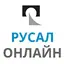 РУСАЛ ОНЛАЙН 2.0.4