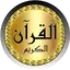 محمد أيوب جودة عالية بدون نت v_5_full_on_off