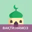 Вакти намоз 1.7.0