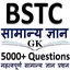 BSTC Rajasthan GK Hindi 2023 2.0.0