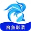 飛魚影業 1.0.2