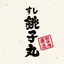 すし銚子丸 縁アプリ 9.4.0
