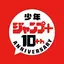 少年ジャンプ＋ 人気漫画が読める雑誌アプリ 4.0.18