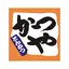 かつやアプリ 12.4.0.0