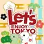 イベント情報/お出かけアプリ-レッツエンジョイ東京 3.4.31